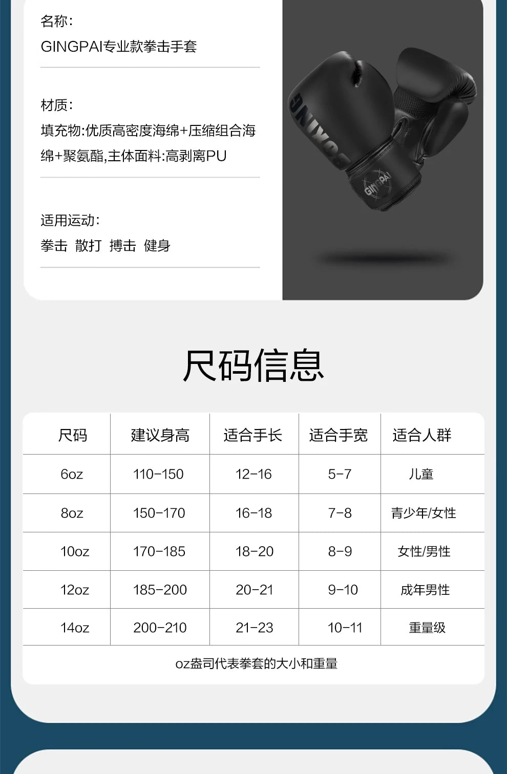 Kids and adult boxing gloves for Muay Thai, MMA, training, and sandbag fighting in 6, 8, 10, or 12oz sizes