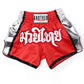 Muay Thai Shorts Breathable Men's Boxing Pants Fight Kickboxing Shorts Kids Boys Girls Women Martial Arts Uniform The Clothing Company Sydney