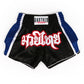 Muay Thai Shorts Breathable Men's Boxing Pants Fight Kickboxing Shorts Kids Boys Girls Women Martial Arts Uniform The Clothing Company Sydney